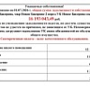 ВНИМАНИЕ! ВАЖНАЯ ИНФОРМАЦИЯ.